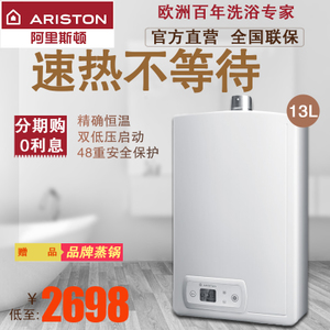 ARISTON/阿里斯顿 JSQ26-...