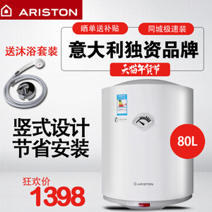 ARISTON/阿里斯顿 D80VE1...