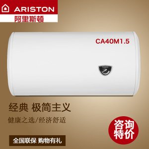 ARISTON/阿里斯顿 CA40M1...