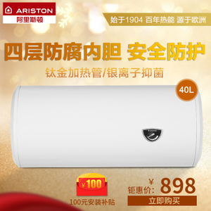 ARISTON/阿里斯顿 CA40M1...