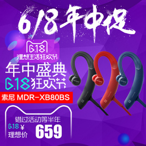 Sony/索尼 MDR-XB80BS