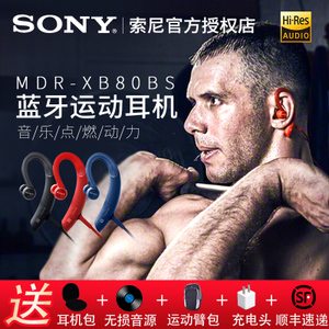 Sony/索尼 MDR-XB80BS