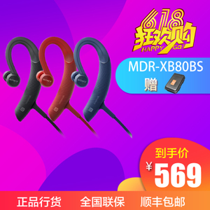 Sony/索尼 MDR-XB80BS