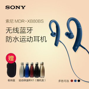 Sony/索尼 MDR-XB80BS