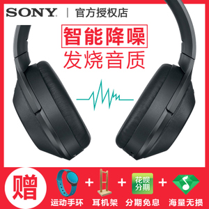 Sony/索尼 MDR-1000X