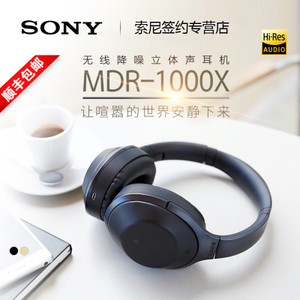 Sony/索尼 MDR-1000X