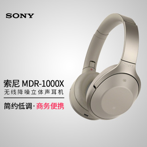 Sony/索尼 MDR-1000X