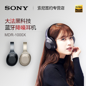 Sony/索尼 MDR-1000X