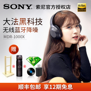 Sony/索尼 MDR-1000X