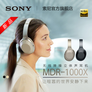 Sony/索尼 MDR-1000X