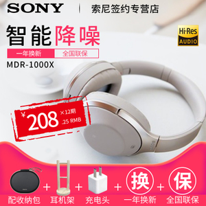 Sony/索尼 MDR-1000X