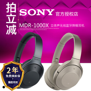 Sony/索尼 MDR-1000X