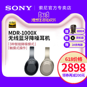 Sony/索尼 MDR-1000X