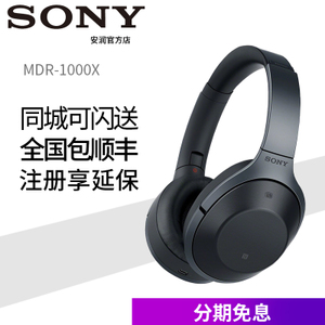 Sony/索尼 MDR-1000X