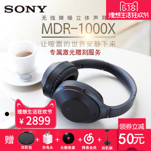 Sony/索尼 MDR-1000X