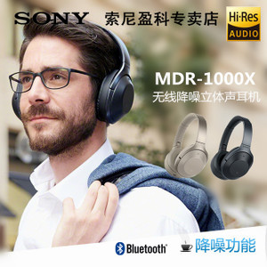 Sony/索尼 MDR-1000X