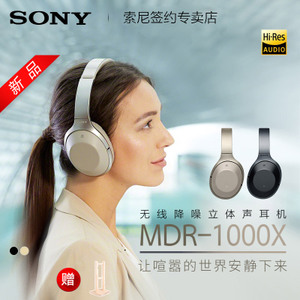 Sony/索尼 MDR-1000X