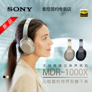 Sony/索尼 MDR-1000X