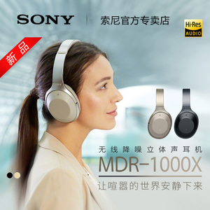 Sony/索尼 MDR-1000X