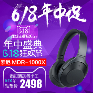 Sony/索尼 MDR-1000X