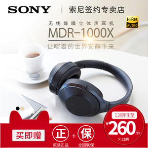 Sony/索尼 MDR-1000X