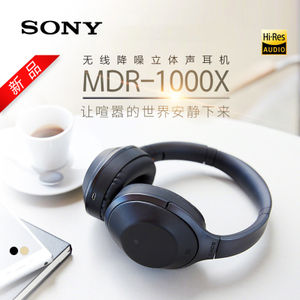 Sony/索尼 MDR-1000X