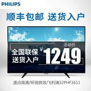 Philips/飞利浦 32PHF361...