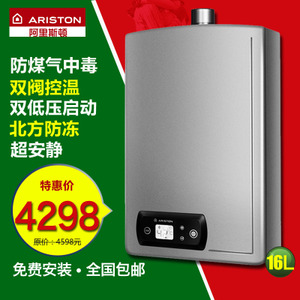 ARISTON/阿里斯顿 JSQ32-...