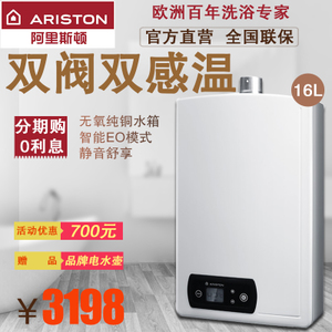 ARISTON/阿里斯顿 JSQ32-...