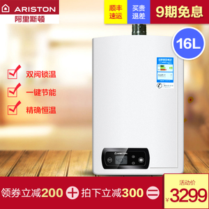 ARISTON/阿里斯顿 JSQ32-...