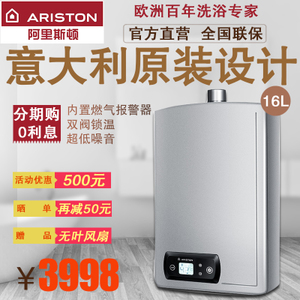 ARISTON/阿里斯顿 JSQ32-...