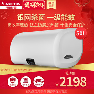 ARISTON/阿里斯顿 EHT50E...