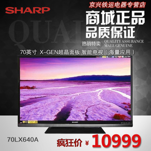 Sharp/夏普 LCD-70LX640...