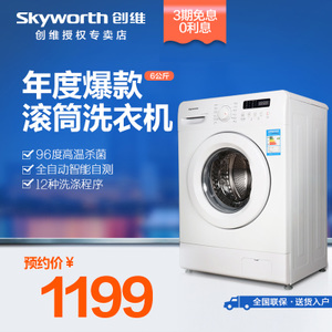 Skyworth/创维 F60A