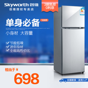 Skyworth/创维 BCD-108H