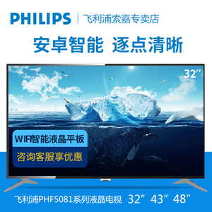 Philips/飞利浦 32PHF508...