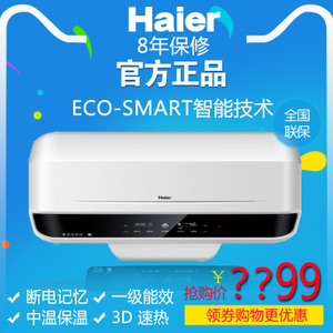 Haier/海尔 ES80H-E9-E...