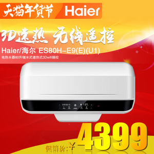 Haier/海尔 ES80H-E9-E...