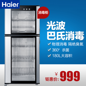 Haier/海尔 ZTD100-A