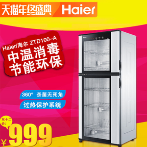 Haier/海尔 ZTD100-A