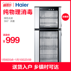 Haier/海尔 ZTD100-A