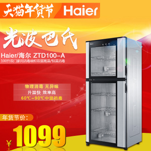Haier/海尔 ZTD100-A