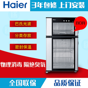 Haier/海尔 ZTD80-A