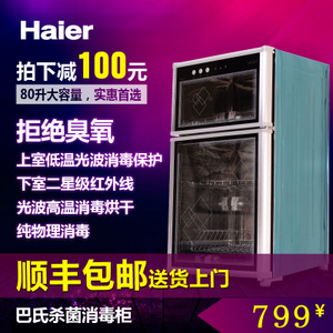 Haier/海尔 ZTD80-A