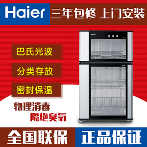 Haier/海尔 ZTD80-A