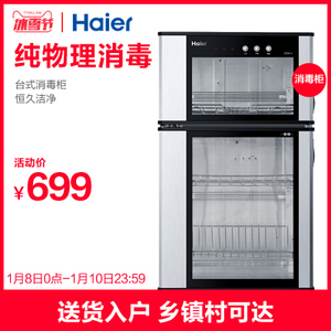 Haier/海尔 ZTD80-A