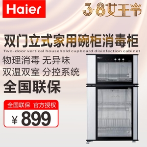 Haier/海尔 ZTD80-A