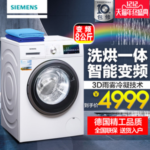 SIEMENS/西门子 WD12G4C01W