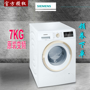 SIEMENS/西门子 XQG70-WM10N0600W