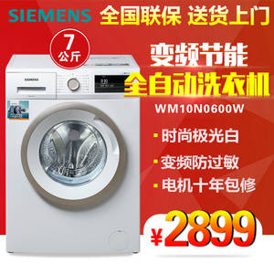 SIEMENS/西门子 XQG70-WM10N0600W